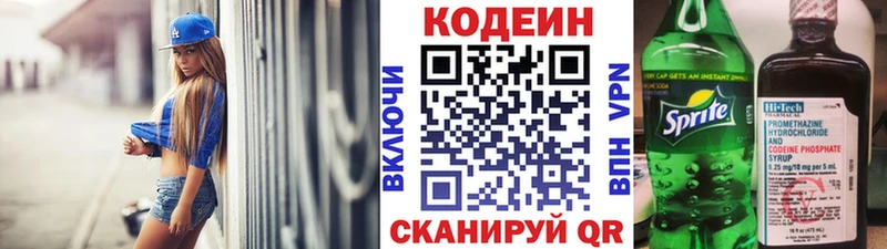 Купить  Канск  Кодеиновый сироп Lean напиток Lean (лин) 