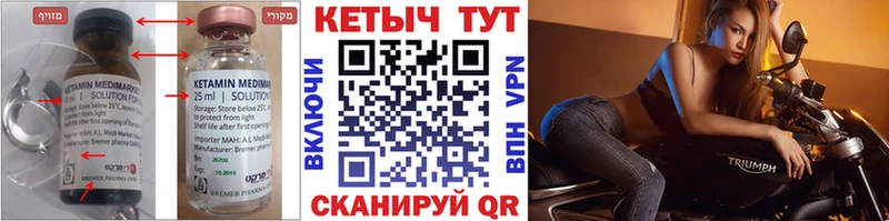 Кетамин ketamine  Купить  Канск 