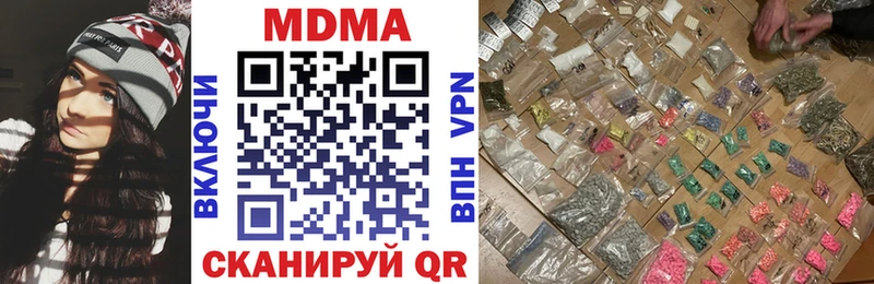 MDMA кристаллы  Купить закладки  Канск 