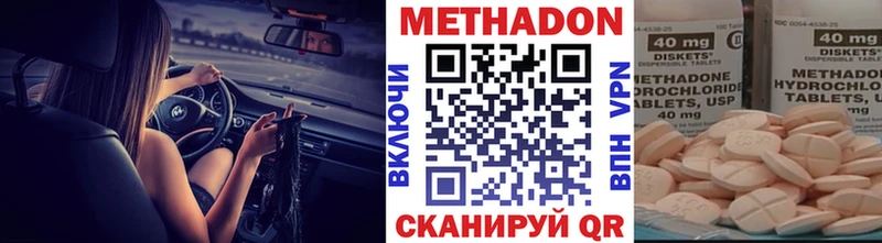 Купить  Канск  Метадон мёд 